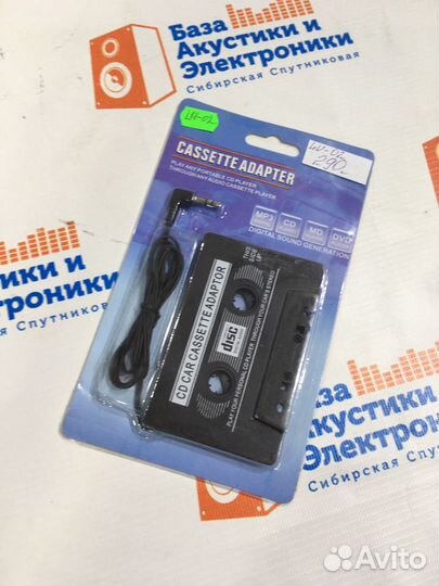 Адаптер кассетный в авто AUX