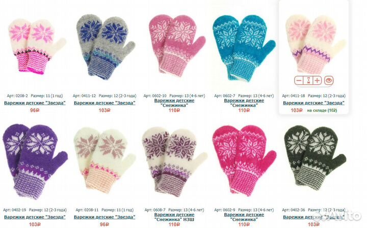 Детские шерстяные варежки оптом от производителя