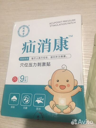 Бандаж от пупочной грыжи для малыша