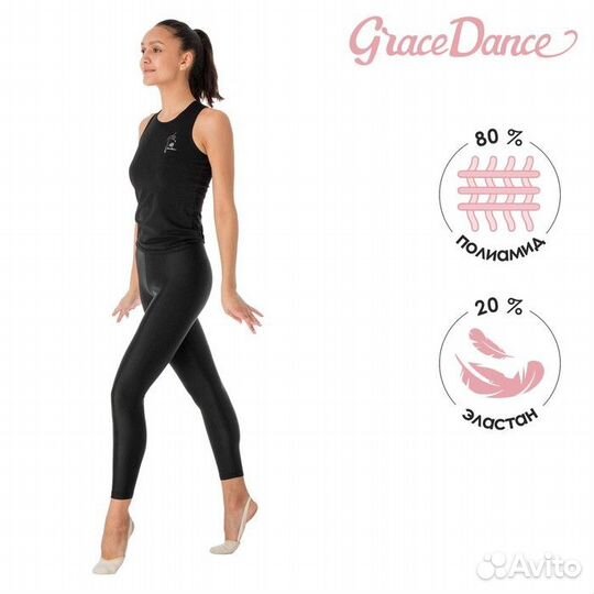 Лосины гимнастические Grace Dance