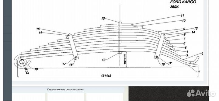 Рессоры Форд Карго