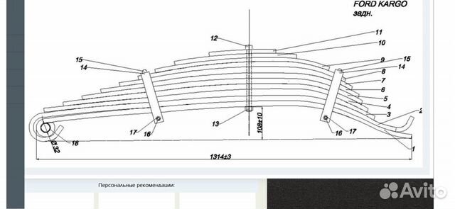 Рессоры Форд Карго