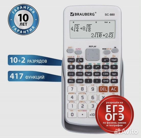 Инженерный калькулятор Brauberg