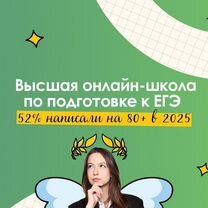 Репетитор по химии ЕГЭ онлайн, Белая Холуница