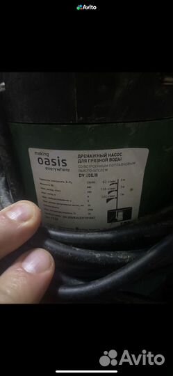 Дренажный насос для грязной воды бу