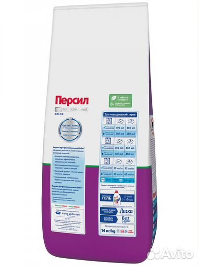 Стиральный порошок Персил Professional Color пласт