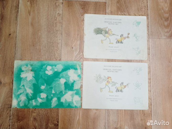 Природа. Фантазия. Творчество