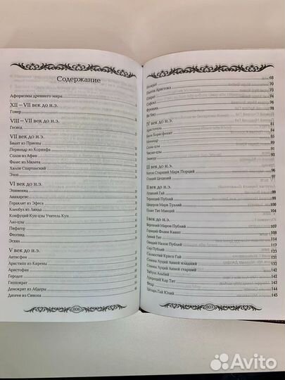 Книга энциклопедия мудрости в кожаном переплете