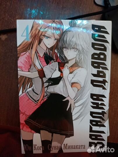 Манга загадка дьявола