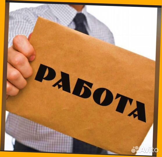 Сборщики Еженедельный аванс без опыта /Форма /Супер условия