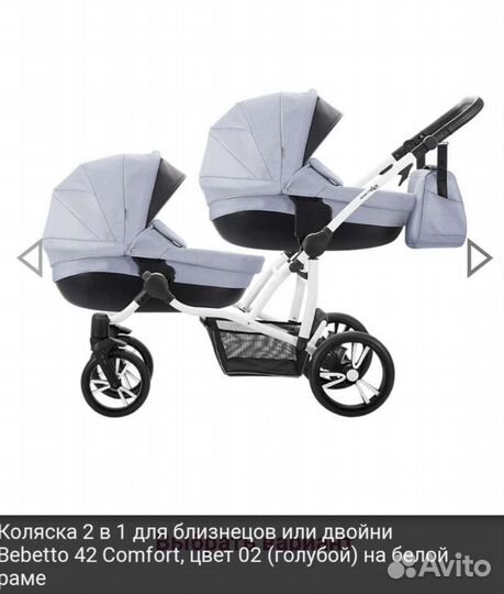 Коляска bebetto 42 Comfort, цвет 02(джинса) Польша