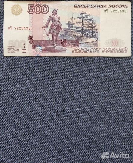 Купюра 500 р с корабликом (модификации 2004г)