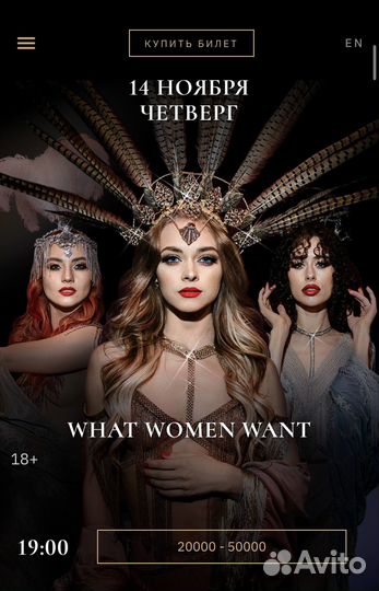 Билеты в театр crave