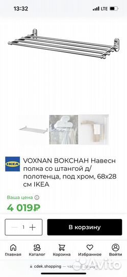 Навесная полка IKEA