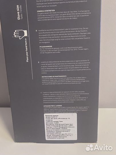 Вратарские перчатки puma