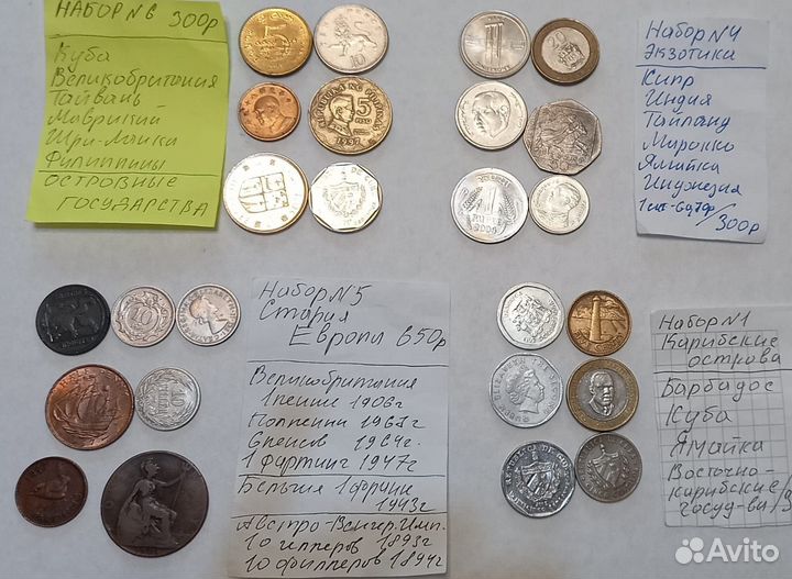 Коллекция 300 монет Иностранные, СССР Редкие
