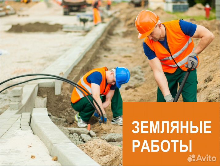 Разнорабочие / Землекопы / Подсобники / Грузчики