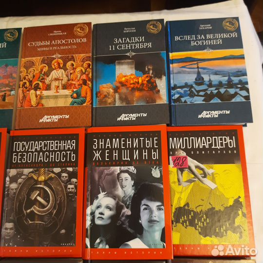 Книги серии Великие тайны истории