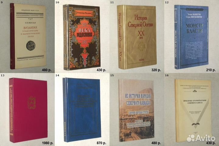 Букинистические книги, часть 15