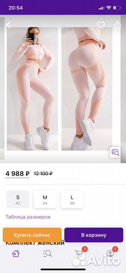 Костюм спортивный женский