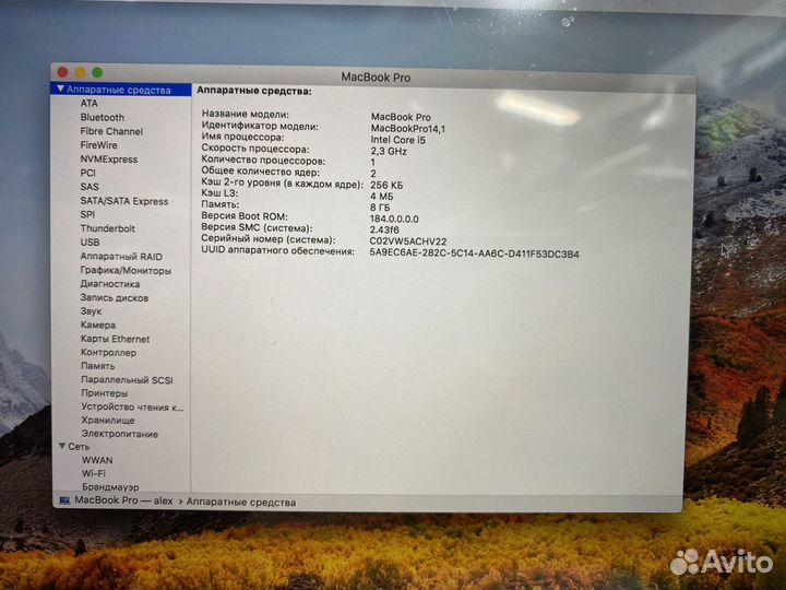 Apple MacBook Pro 13 2017