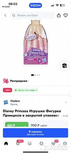 Куклы принцессы дисней disney