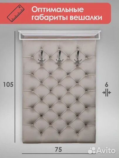 Вешалка настенная каретка капучино