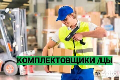 Фасовщики Подработка