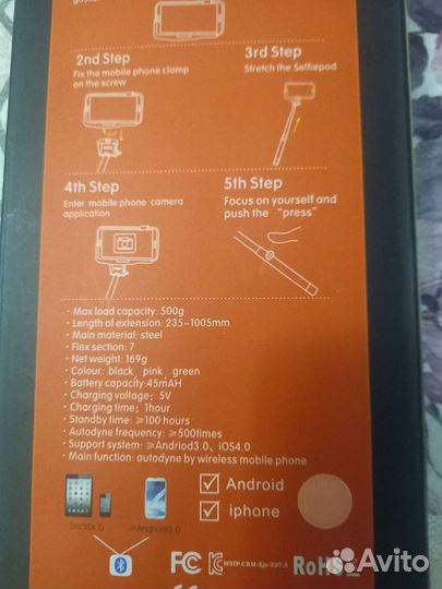 Селфи палка