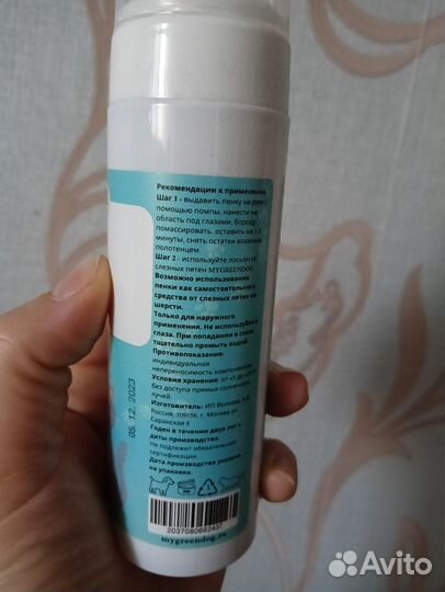 Пенка от слезных пятен для собак и кошек