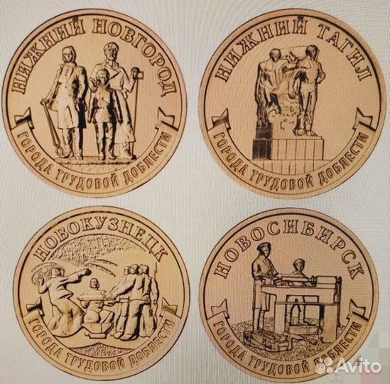 Города трудовой доблести 2023