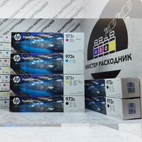 Картриджи HP 973x черный,желтый,голубой,розовый