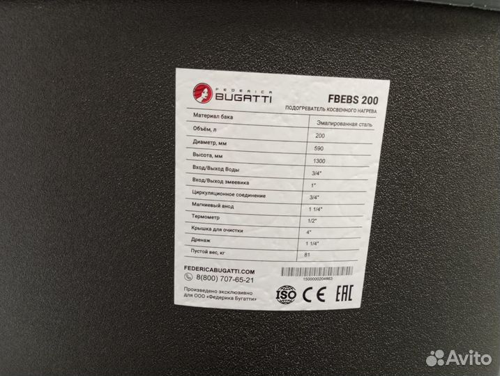 Бойлеры косвенного нагрева 300 л (Турция)