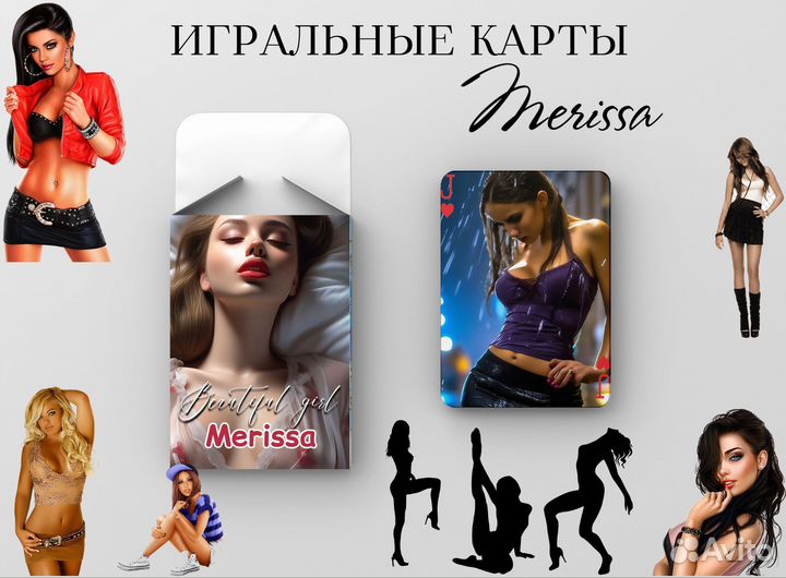 Карты игральные 