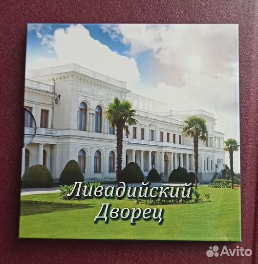 Памятная монета Ливадийский дворец, Ниуэ, серебро