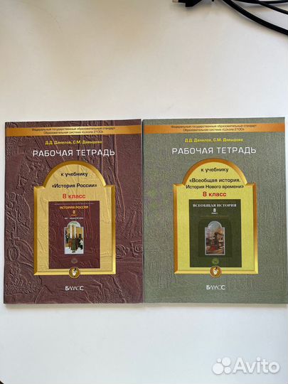 Рабочая тетрадь по истории