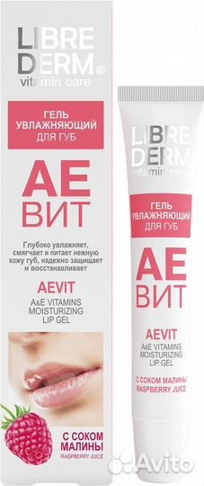 Гель для губ Аевит увлажняющий с соком малины 20мл