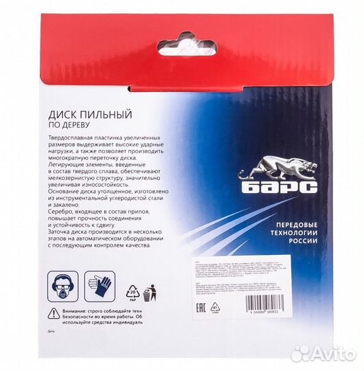 Пильный диск по дереву 190 x 20/16 мм, 24 твердосп