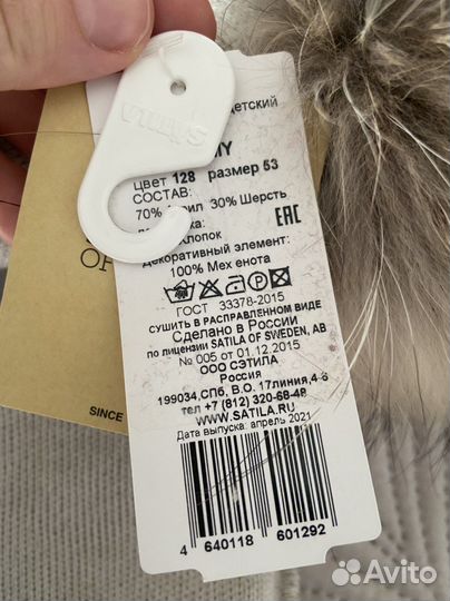 Шапка шлем Satila