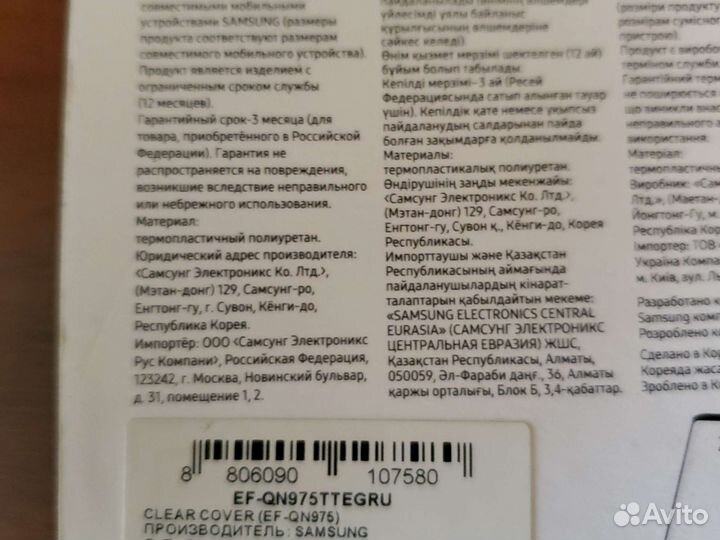 Чехол и стекло наSamsung galaxy note 10 Plus