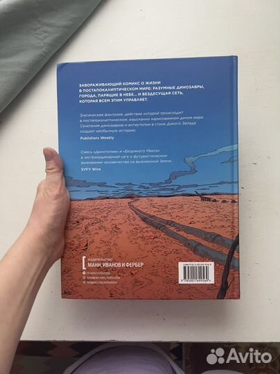 Новый комикс Негалиод изд. миф