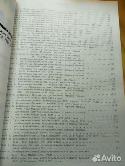 Книга Mitsubishi Galant Legnum Aspire 1993-2003