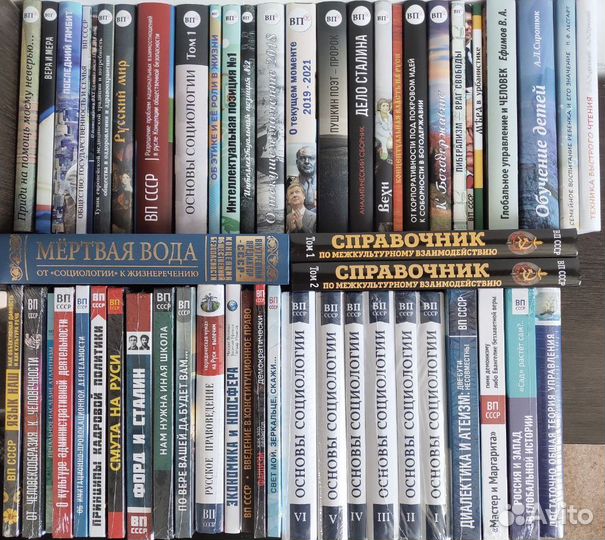 Книги по социологии,психологии,экономике,истории