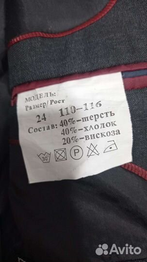 Пиджак школьный для мальчика