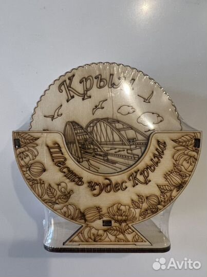 Подставка под горячее