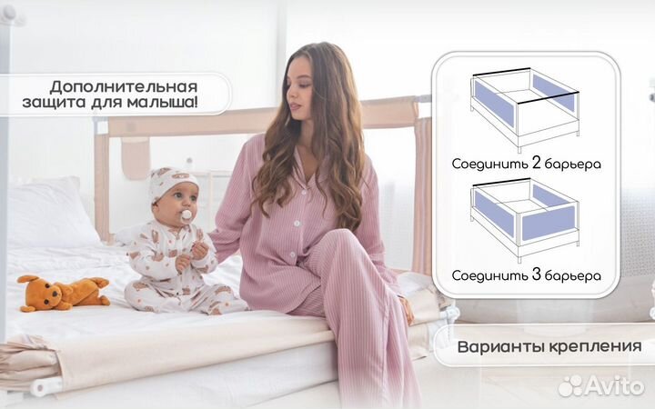 Соединительная планка для барьеров Amarobaby,180 с