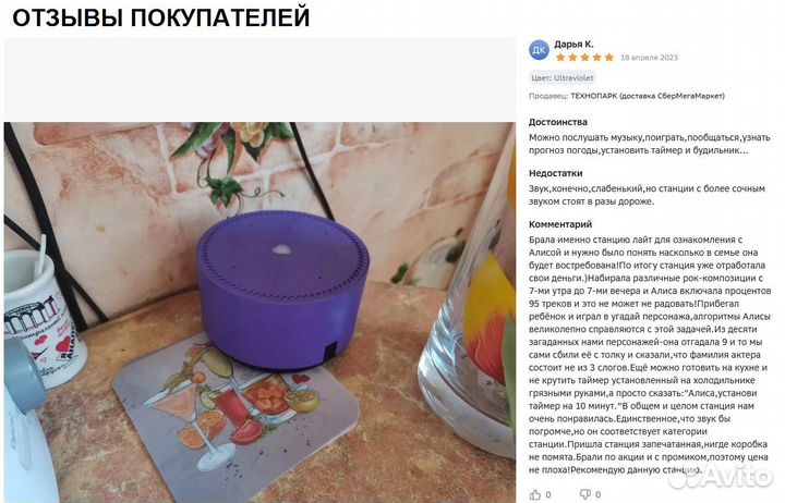 Новая умная колонка яндекс лайт Ultraviolet