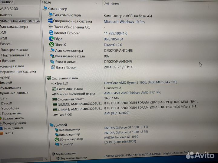 Ryzen 5 1600