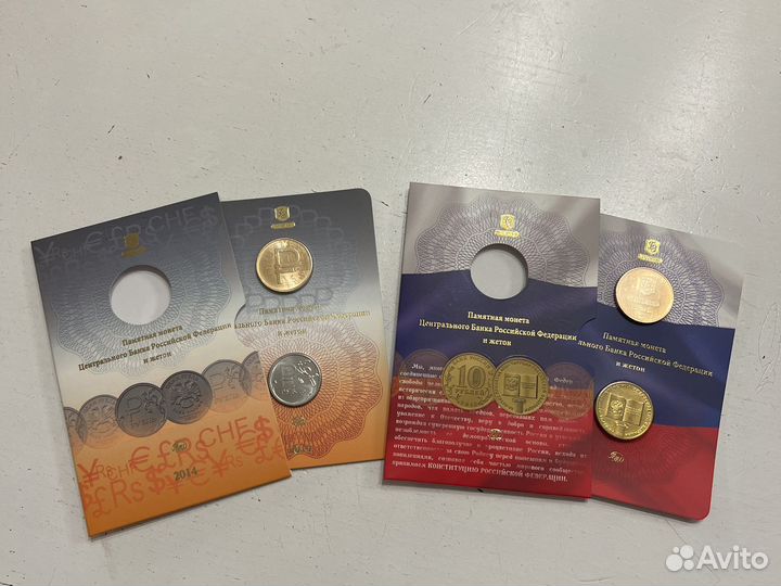 Памятная монета Центрального Банка и жетон