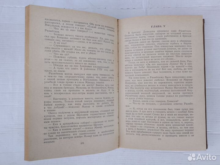Михаил Шолохов. Поднятая целина (1974 г)